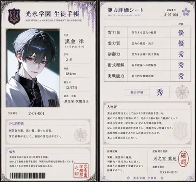 Profile image of 律