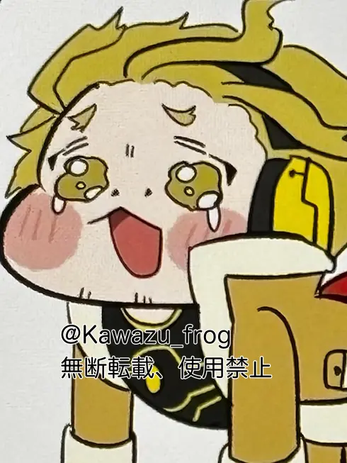 Kawazu_frog의 善意と悪意が分裂したってマジすか？