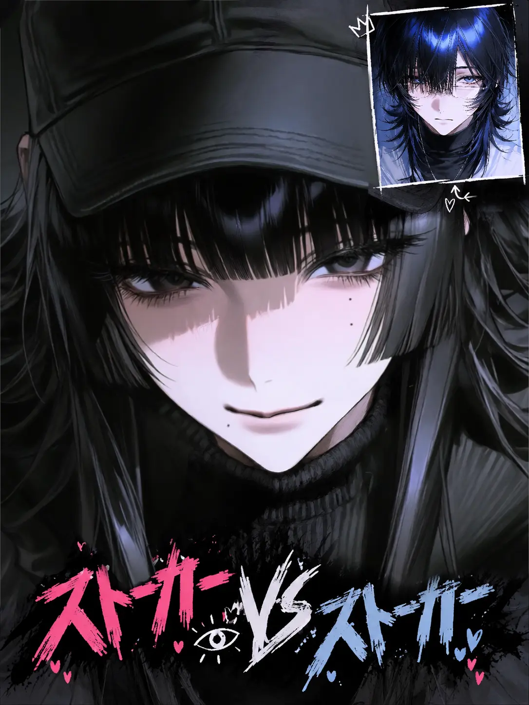 yagi_81의 ストーカーＶＳストーカー