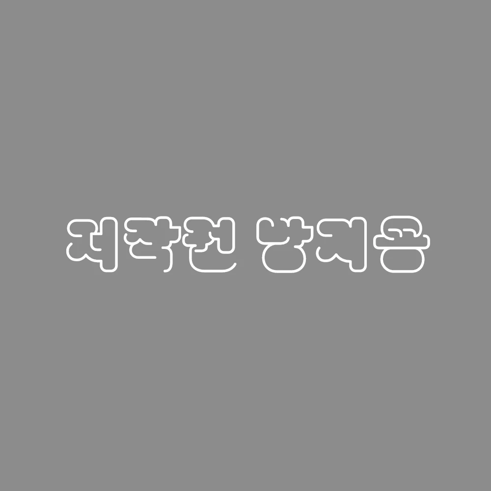 나레이션