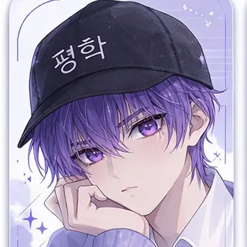 Profile image of 평학