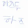 Profile image of 멤버들