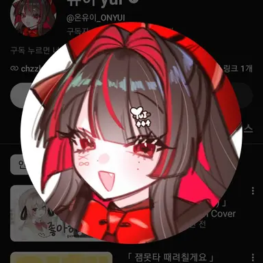 Profile image of 유이