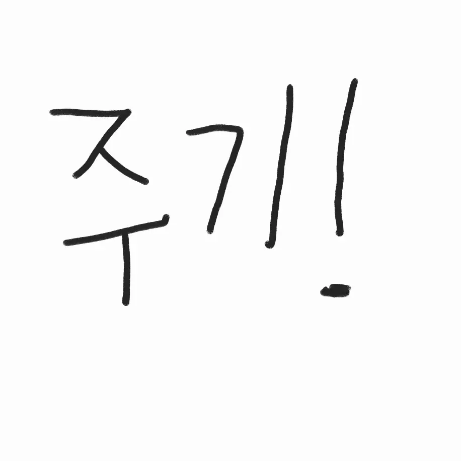 SlowTower6353의 주기