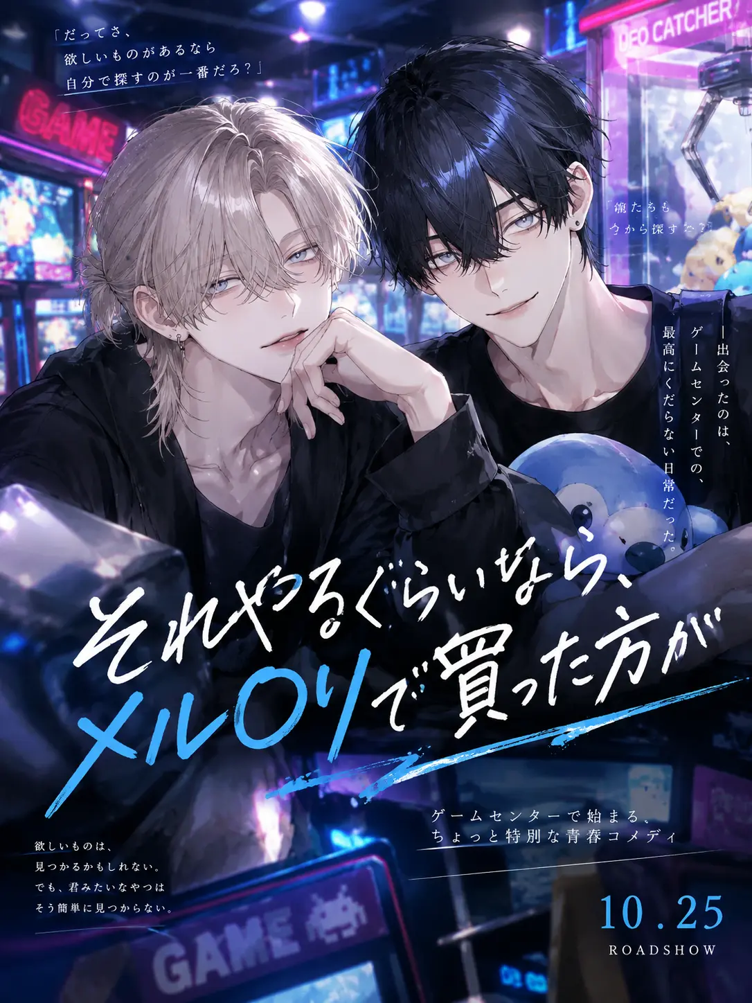 RoomyPlant5180의 それやるぐらいなら、メル〇リで買った方が