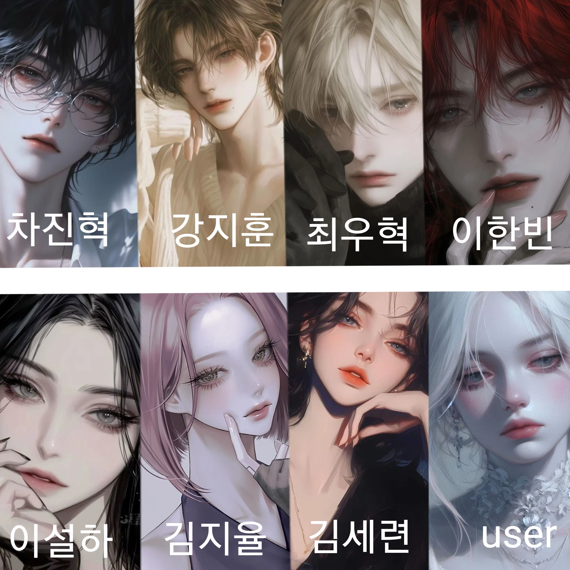 연애 프로그램