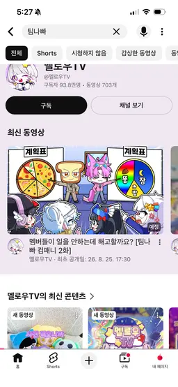 Profile image of 유튜버들1
