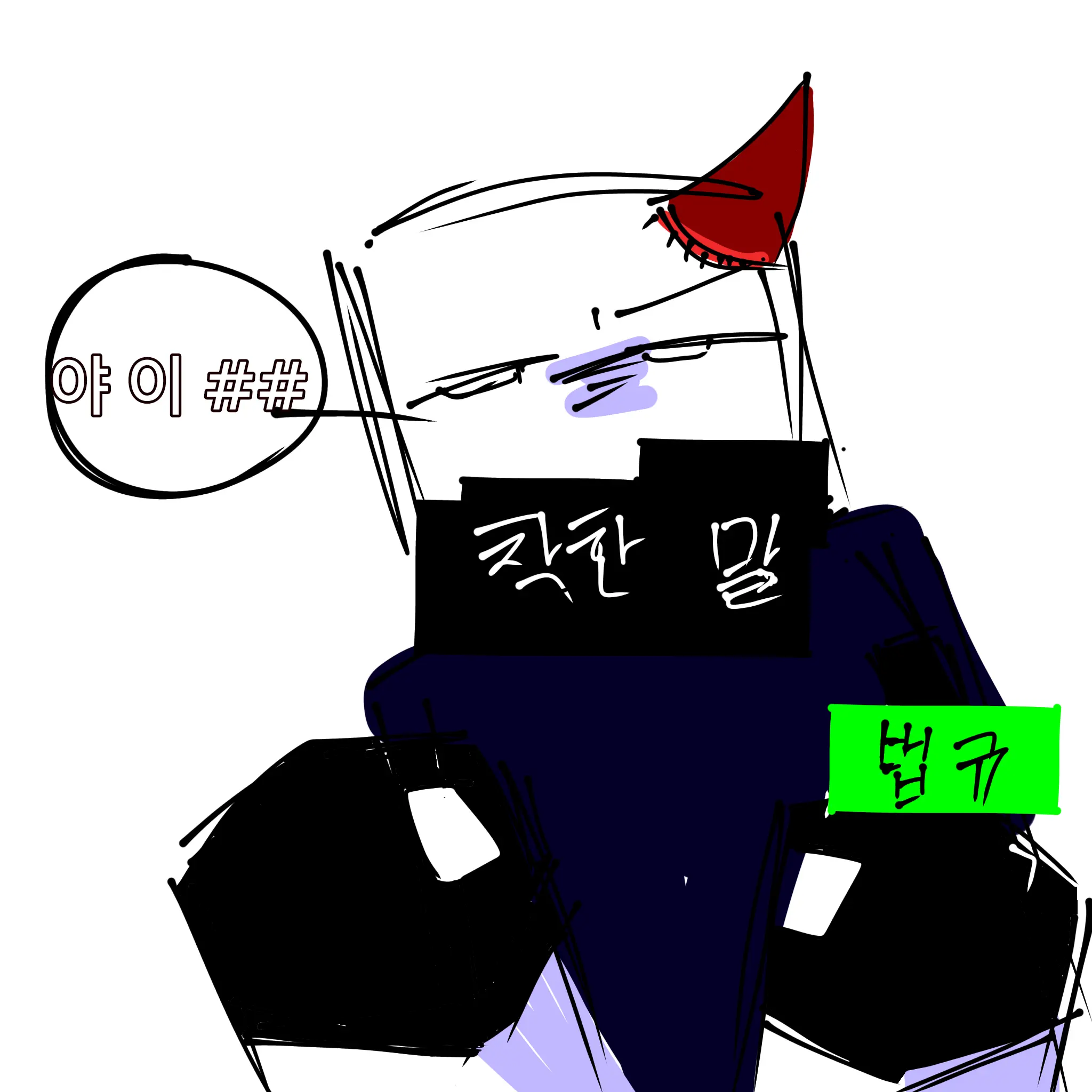 TTE_KKIN의 욕쟁이 처음 봐?