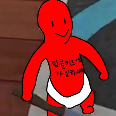 Profile image of 쿨키드