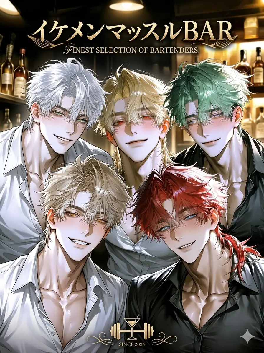 Reirr0420의 イケメンマッスルBAR