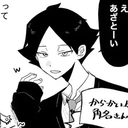 Profile image of 角名倫太郎