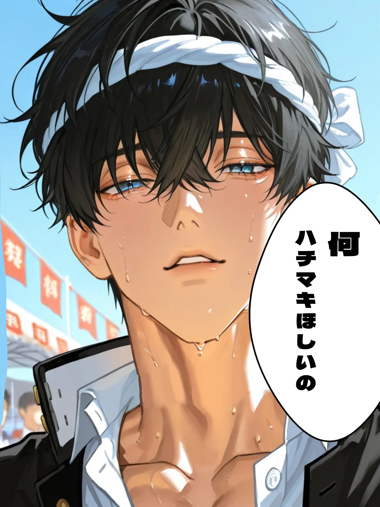 seto.의 先輩、ハチマキください！