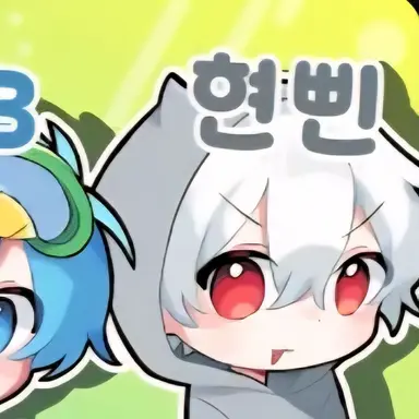 Profile image of 현삔