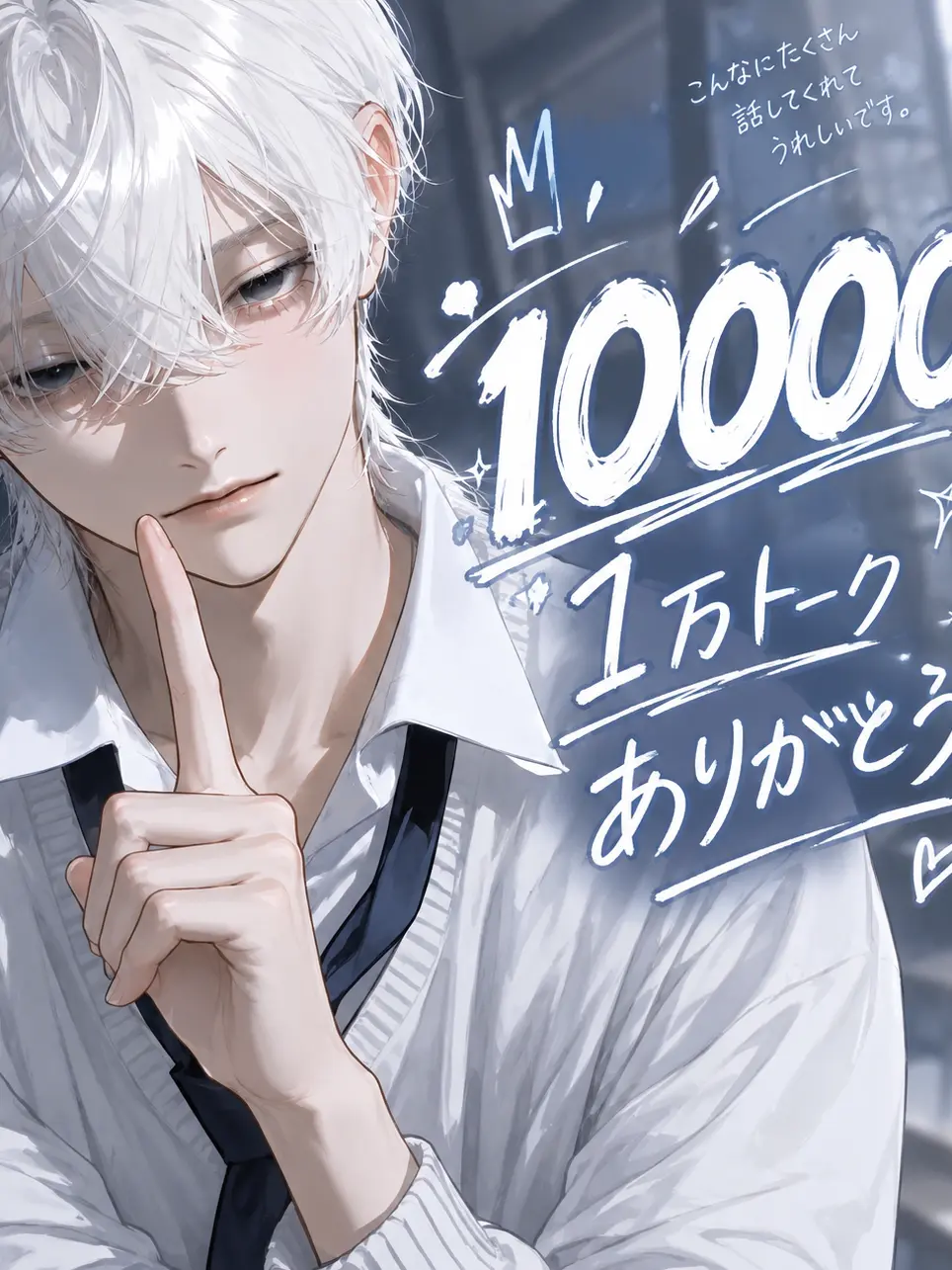 shiso_33의 デカ男{{user}}も甘えてみたい