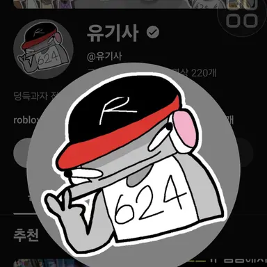 Profile image of 유기사
