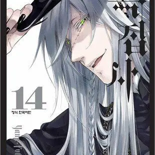 Profile image of 언더테이커