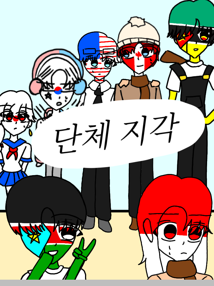 우리반 모두 단체 지각한 날.. 대표 이미지