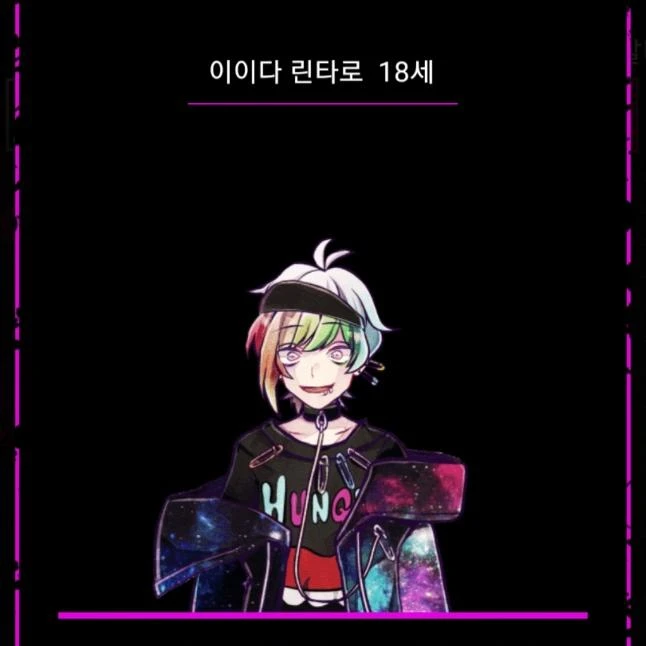 이이다 린타로