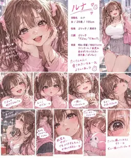 Profile image of ルナ