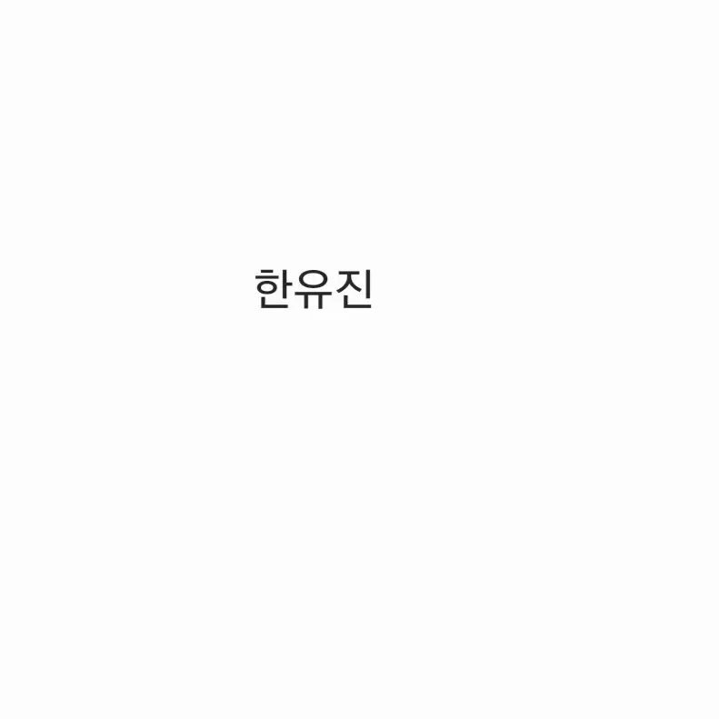 SoreFear3246의 전교1등과 2등이 연애?