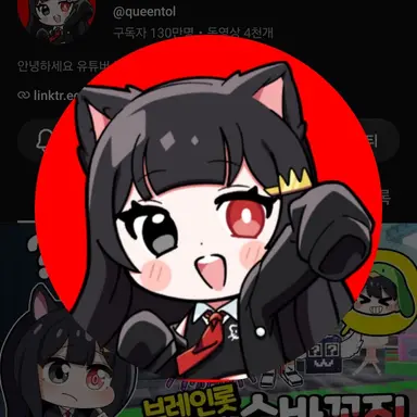 Profile image of 퀸톨