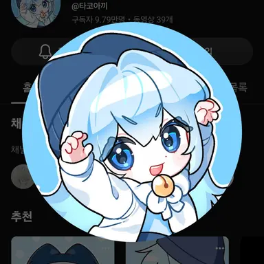 Profile image of 타코