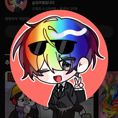 Profile image of 우웡