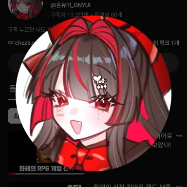 Profile image of 유이