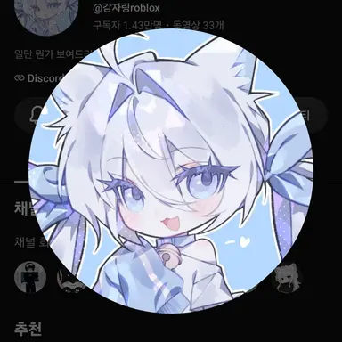 Profile image of 감자링