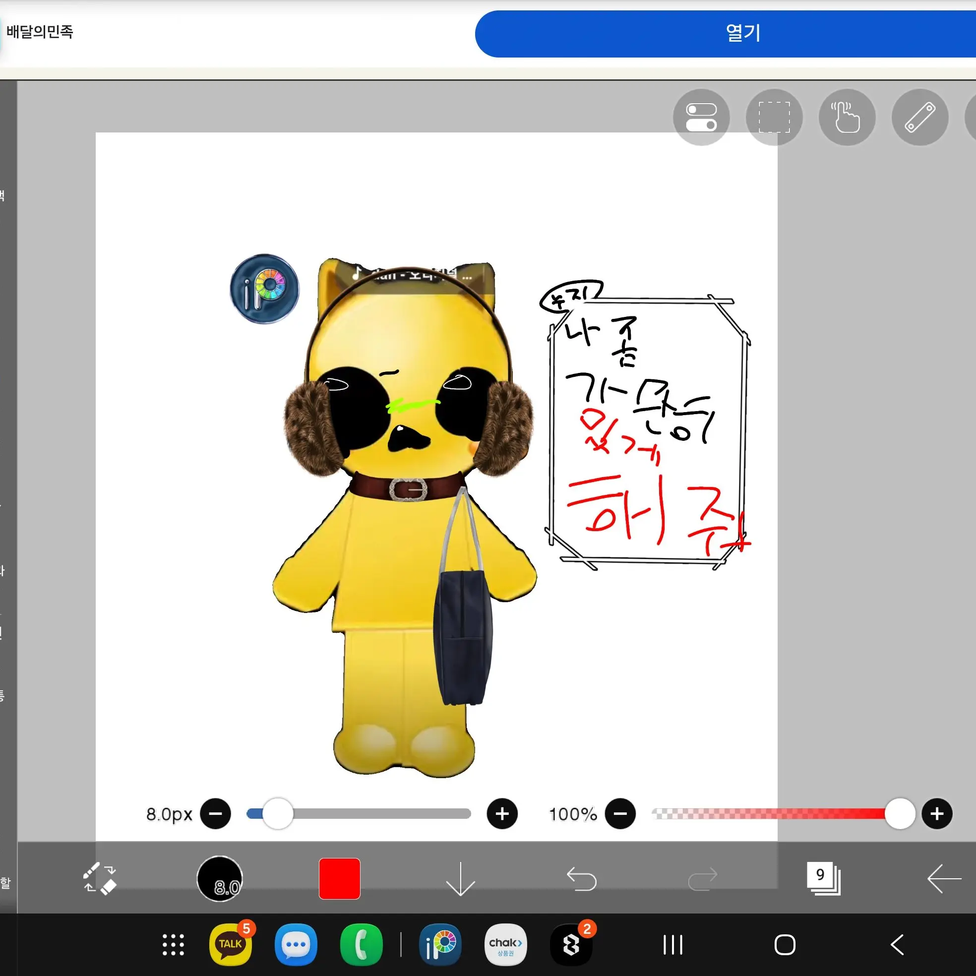 Nehaco의 가족