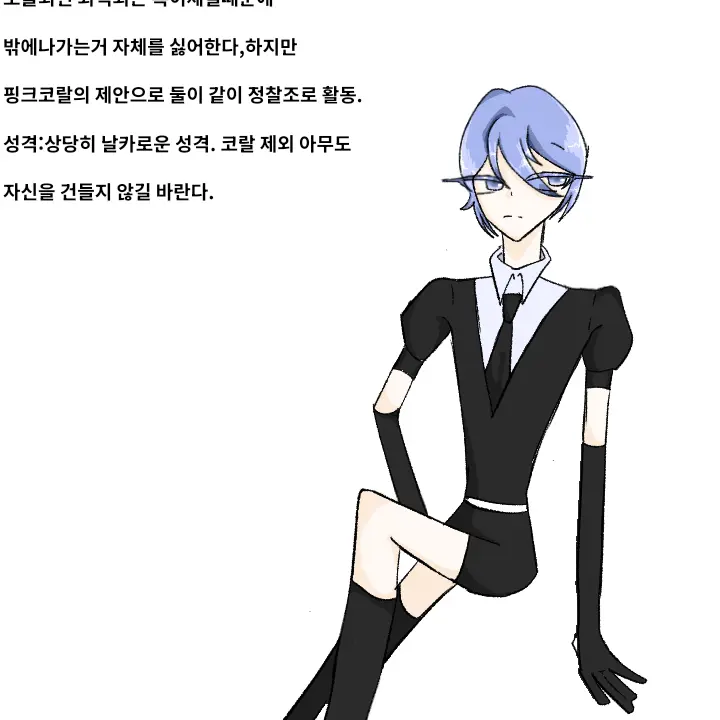 Rataku1214의 블루 칼세도니
