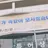 대형 반려견