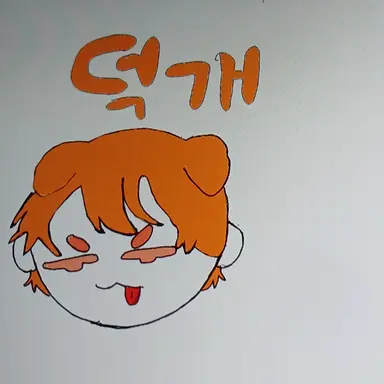 Profile image of 덕개