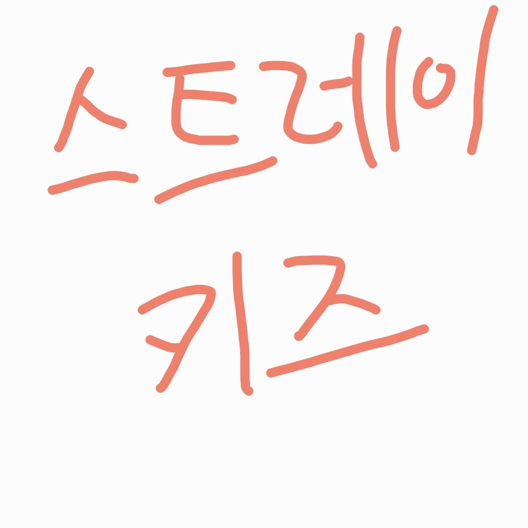 스트레이키즈 대표 이미지