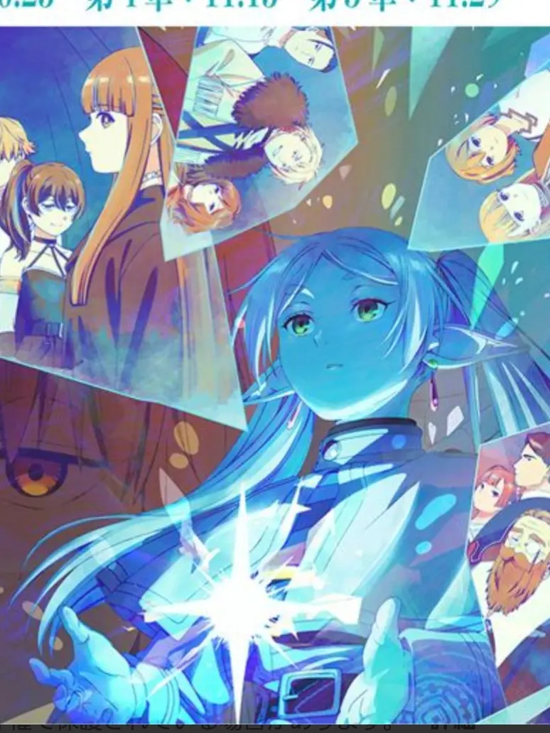 MaleRose6811의 葬送のフリーレン、魔法使いになる！