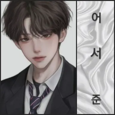 Profile image of 어서준