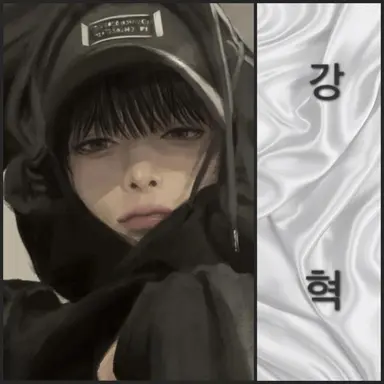 Profile image of 강 혁