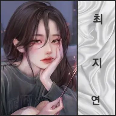 Profile image of 최지연