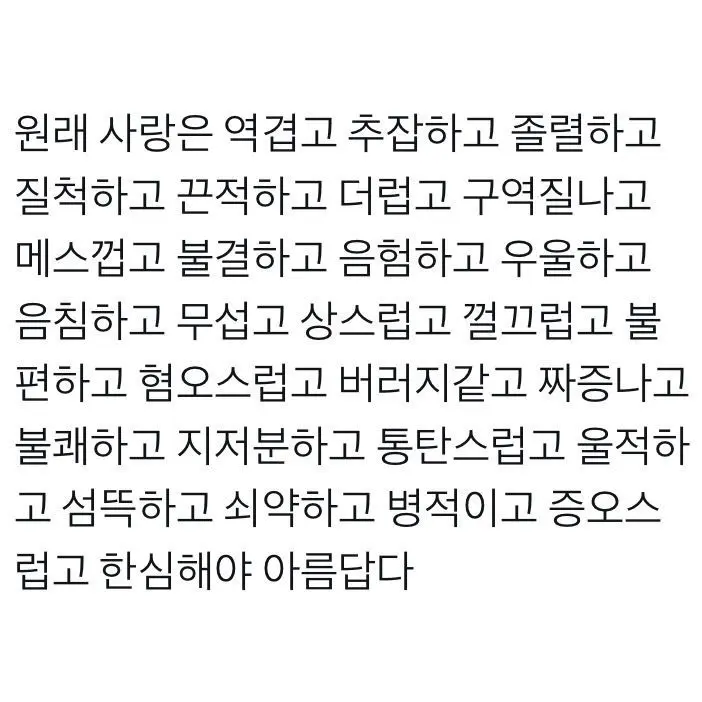 c18noma의 줴줴야