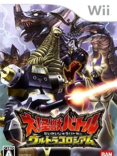 GunDolas의 大怪獣バトル