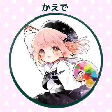 Profile image of かえで