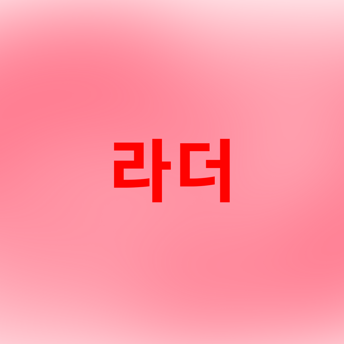 SCP 뜰팁 대표 이미지