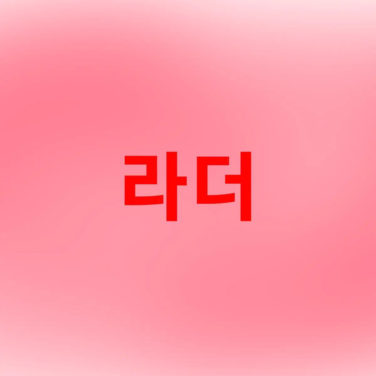 SleepGround.의 SCP 뜰팁