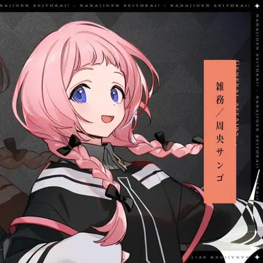 Profile image of Sango Suo
