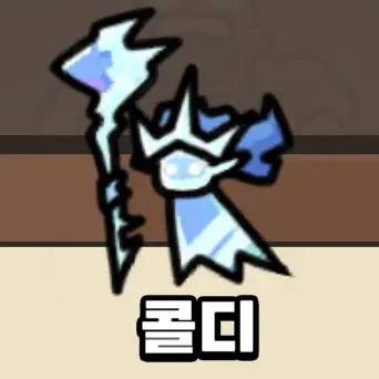 Profile image of 콜디