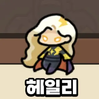 Profile image of 헤일리