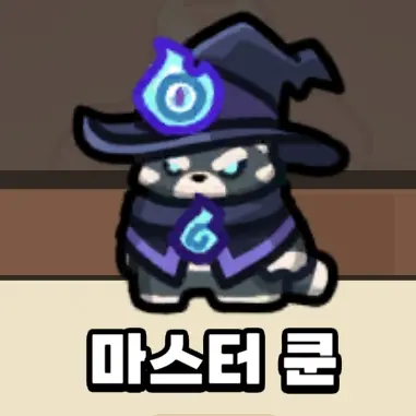 Profile image of 마스터 쿤