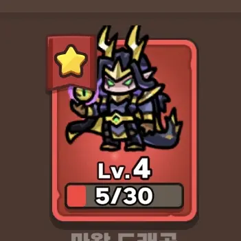 Profile image of 마왕 드래곤