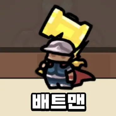 Profile image of 배트맨