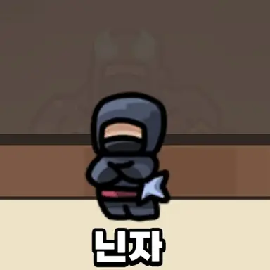 Profile image of 닌자